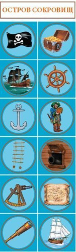 Раскраска большая с наклейками. Остров сокровищ