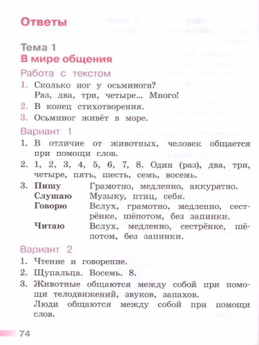 Русский язык 1 класс. Тетрадь учебных достижений. УМК "Перспектива". ФГОС