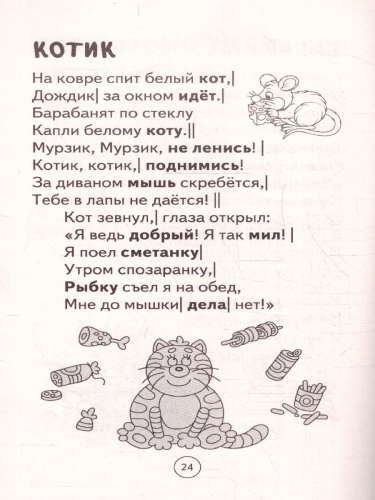Логопедическая гимнастика. Развитие произношения и дикции. Пособие для занятий с детьми (АСТ)