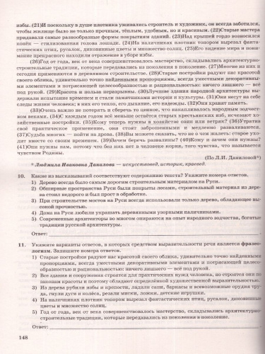 ОГЭ-2024. Русский яык. Типовые варианты экзаменационных заданий. 50 вариантов