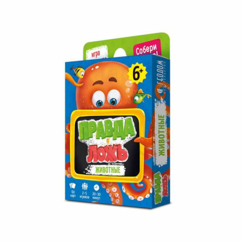 Игра карточная. Правда-ложь. Животные. 60 карточек. 8х12 см