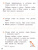 Контрольное списывание 1 класс Контрольное списывание 1 класс