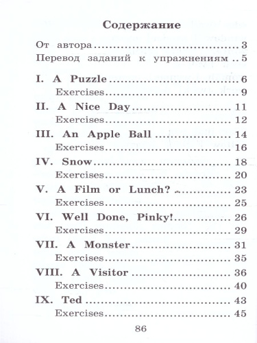 Домашнее чтение. Забавные истории котенка Рэдди