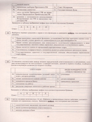 ЕГЭ 2022. Обществознание