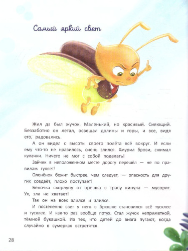 Читаем с мамой. Читаем с папой: книга-перевертыш