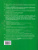 Рабочая тетрадь по Истории России 8 класс. Часть 2. ФГОС