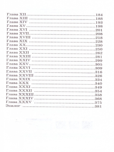 Алые паруса. Бегущая по волнам