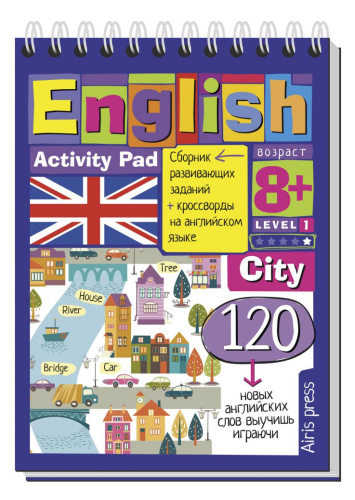 Умный блокнот English Город(City) Уровень 1