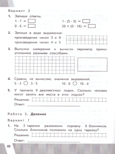 КИМ-ВПР Математика 2 класс ФГОС