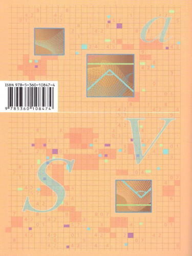 Геометрия 11 класс. Самостоятельные и контрольные работы. Углубленный уровень