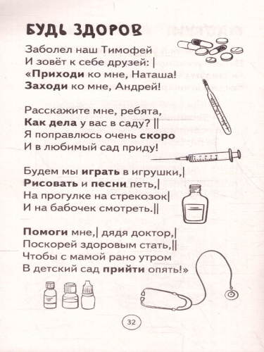Логопедическая гимнастика. Развитие произношения и дикции. Пособие для занятий с детьми (АСТ)