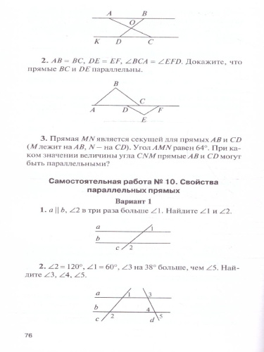 КИМ Геометрия 7 класс