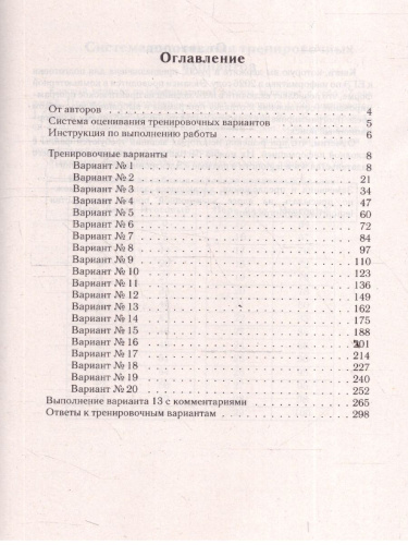 ЕГЭ-2026 Информатика. Подготовка к ЕГЭ. 20 тренировочных вариантов