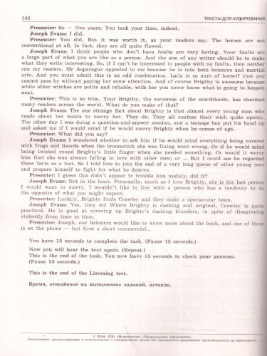 ЕГЭ-2024. Английский язык. Типовые экзаменационные варианты: 10 вариантов