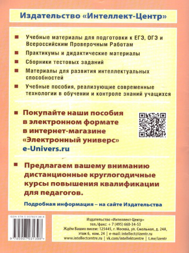 География 7 класс. 6 вариантов итоговых работ для подготовки к ВПР