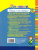 Прописи для дошкольников: Пиши - не спеши. Часть 1. ФГОС ДО