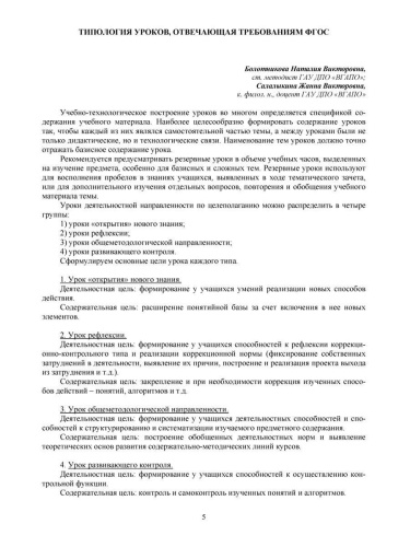 Географии 5-11 класс. Конкурсный урок. Выпуск 2 + CD-диск