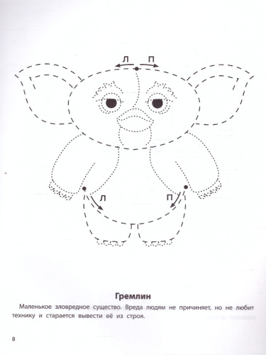 Развитие межполушарного взаимодействия 5-6 лет