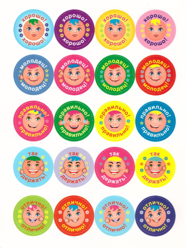 Поощрительный смайлики (с надписями) 20 видов по 5 шт. 40х40 (упаковка 100 шт.)