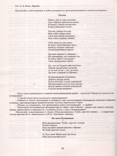ЕГЭ 2025 Литература. Готовимся к итоговой аттестации. ФГОС