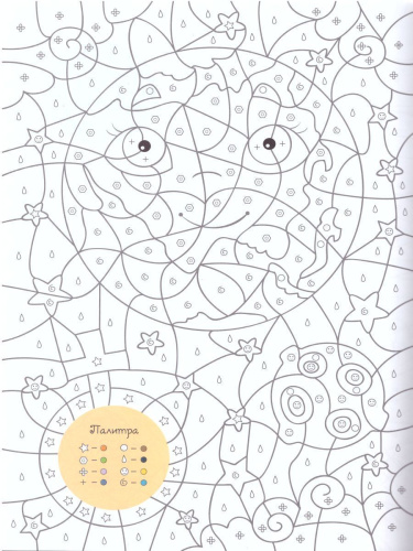 Космос. Цвета, символы, номера