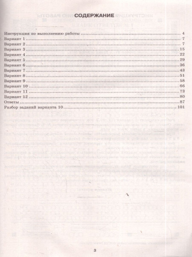 ОГЭ 2026 География 12 вариантов