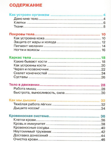 Человек