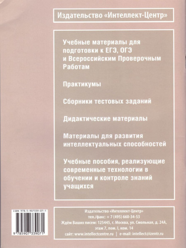 Окружающий мир 3 класс. Мониторинг и формирование естественнонаучной грамотности