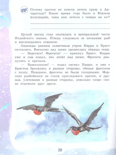 Кругосветное путешествие. Из Арктики в Антарктику и обратно