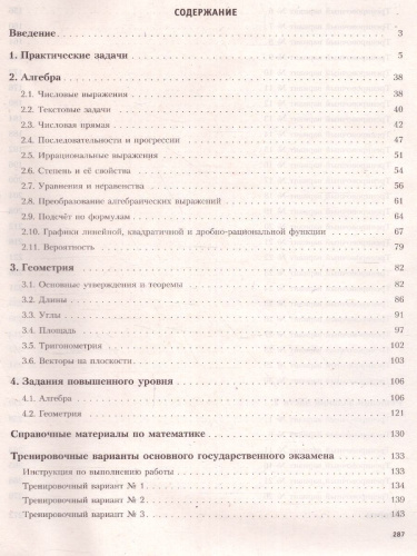 Набор ОГЭ 2023. Математика Русский язык. Готовимся к итоговой аттестации
