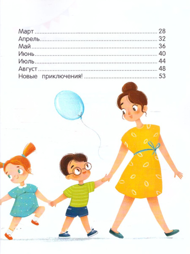 Катя Хвостикова идет в детский сад /Полезные сказки