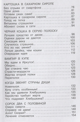 Мы с Витькой. Веселые школьные рассказы. Школьноприкольно
