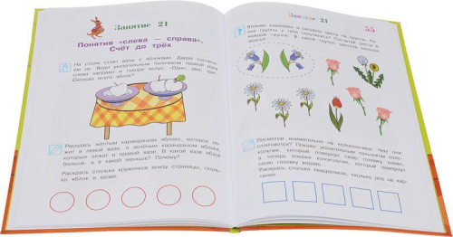 Узнаю цифры. Для детей 3-4 лет
