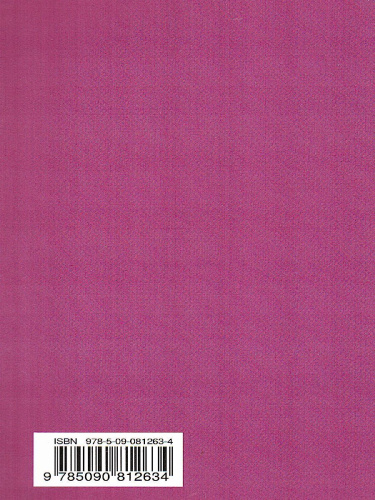 Всеобщая история 7 класс. История Нового времени. Конец XV - XVII веков. Учебник
