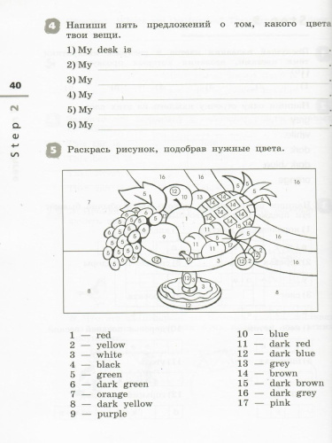 Английский язык "Rainbow English" 3 класс. Рабочая тетрадь. ФГОС