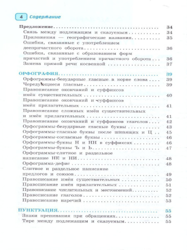 ЕГЭ 10-11 классы. Русский язык Математика в инфографике