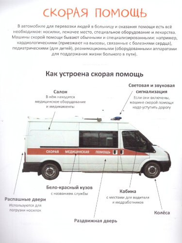 Собери машинку. На помощь