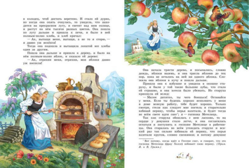 Самые лучшие сказки