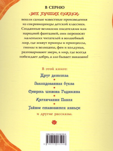 Денискины рассказы