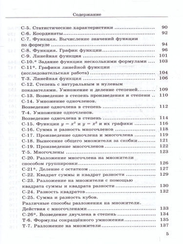 Алгебра 7 класс. Дидактические материалы. К учебнику Ю. Н. Макарычева. ФГОС