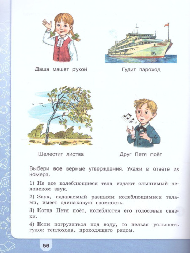 Информация. Чтение. Смыслы. Тетрадь-тренажёр 3-4 классы