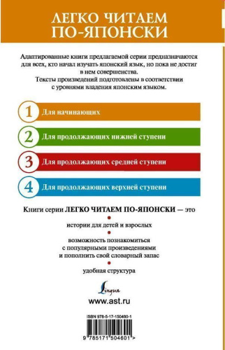 Самые лучшие японские истории о любви. Уровень 1. Легко читаем по-японски