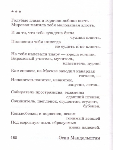 Я вернулся в мой город… Великая поэзия