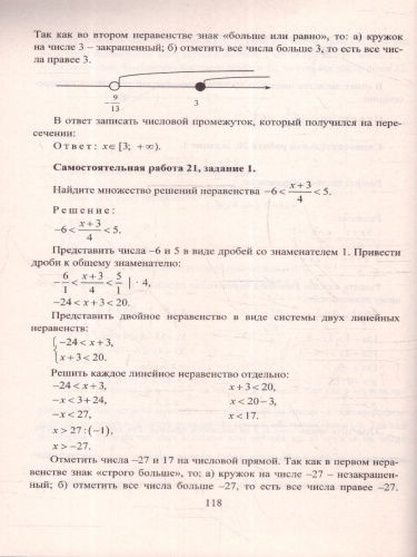Алгебра 9 класс. Сборник самостоятельных работ. ФГОС