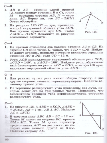 Геометрия 7 класс. Дидактические материалы. К учебнику Атанасяна Л.С.