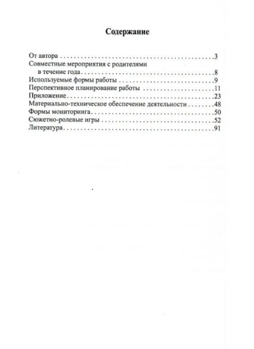 Сюжетно-ролевая игра в развитии речи детей раннего дошкольного возраста. 2- 3 года. ФГОС