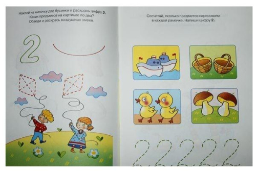 Цифры и счет / Дошкольная мозаика (3-4 года)