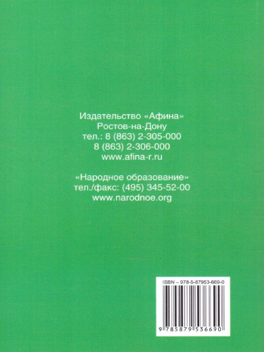 ОГЭ 2023 Математика. 50 тестов+задачник
