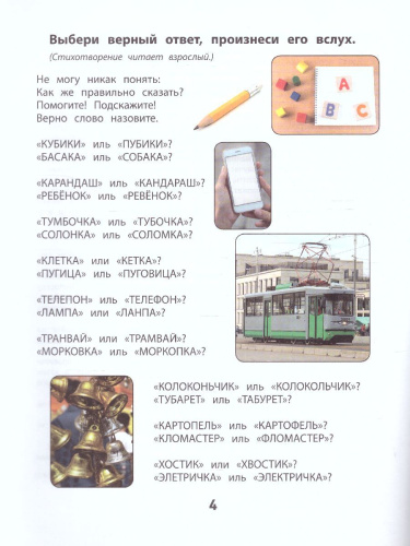 Как важно выбрать нужный звук