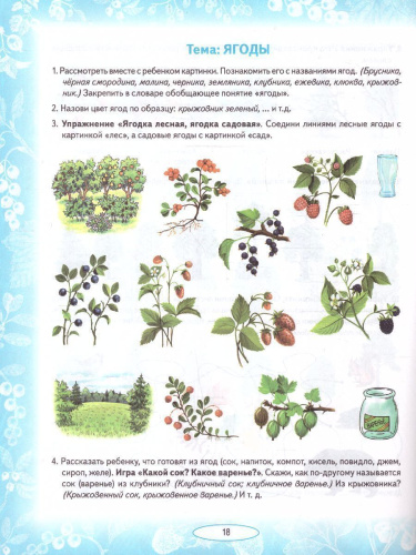 Логопедические домашние задания для детей 5-7 лет с ОНР. Альбом 1